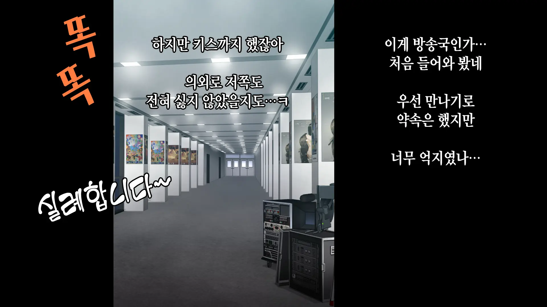 Rental Kanojo ~Honki Sex O Oboetara~ | 렌탈 여자친구는 아이돌 ~제대로 된 섹스를 알게 되면~